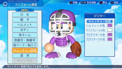 eBASEBALLパワフルプロ野球2022_20240718212559