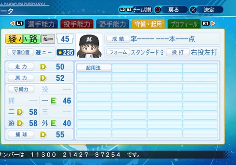 eBASEBALLパワフルプロ野球2020_20210401201508