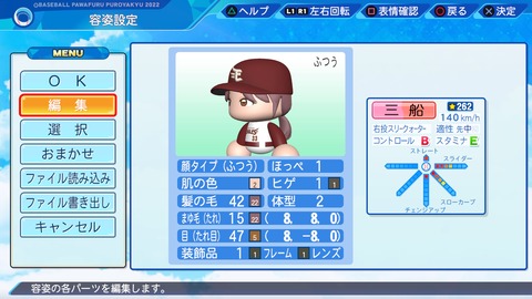 eBASEBALLパワフルプロ野球2022_20220427202910