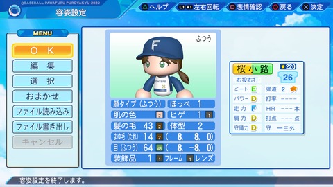 eBASEBALLパワフルプロ野球2022_20230919101926