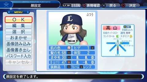 実況パワフルプロ野球２０１８_20200423180039