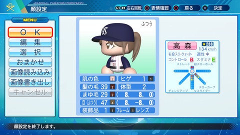 eBASEBALLパワフルプロ野球2020_20211108210900