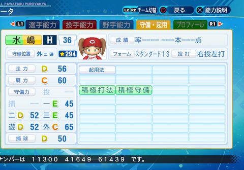eBASEBALLパワフルプロ野球2020_20210702004056