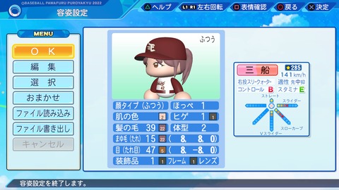 eBASEBALLパワフルプロ野球2022_20240203102345