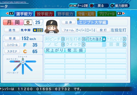 eBASEBALLパワフルプロ野球2020_20210603214631