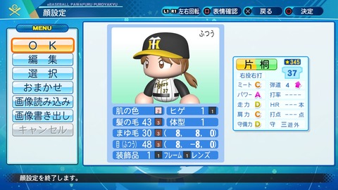 eBASEBALLパワフルプロ野球2020_20210104103258