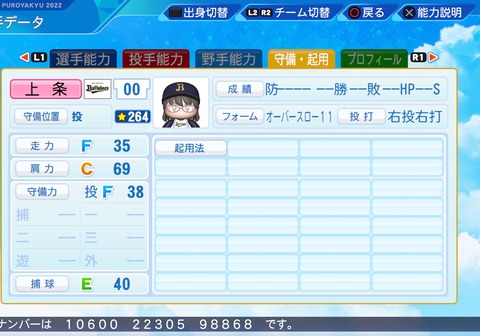 eBASEBALLパワフルプロ野球2022_20240330204152