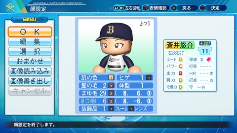 eBASEBALLパワフルプロ野球2020_20200901200823