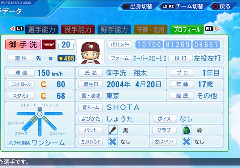 eBASEBALLパワフルプロ野球2022_20230222103000