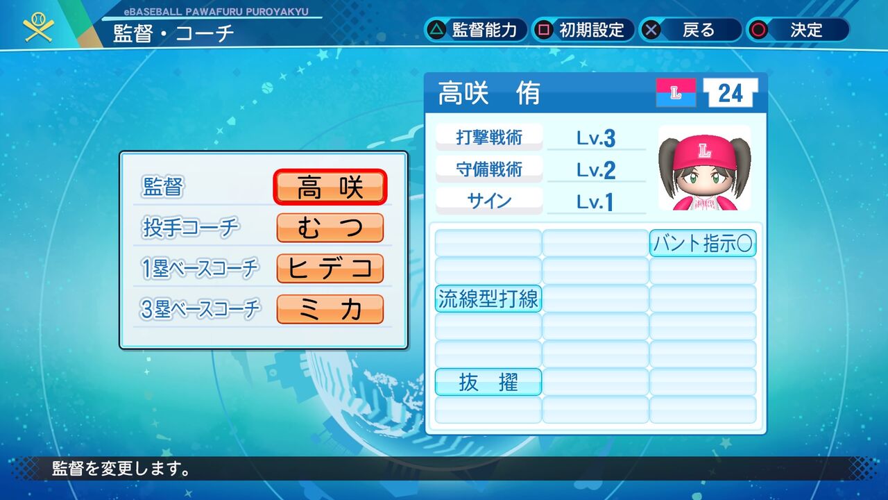 ラブライブシリーズ パワプロチーム 年度版 アイマス ラブライブ パワプロ選手 ラブライブシリーズ パワプロチーム 年度版 アイマス ラブライブ パワプロ選手