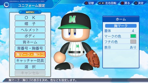 eBASEBALLパワフルプロ野球2022_20240718211137