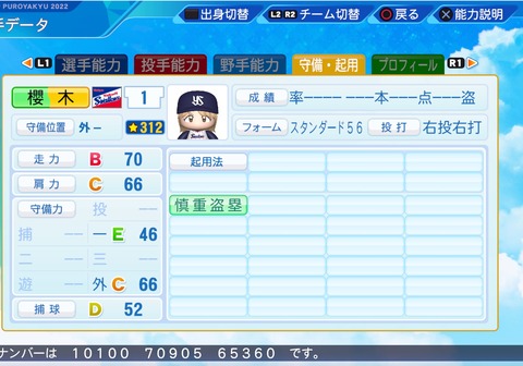 eBASEBALLパワフルプロ野球2022_20220922004131