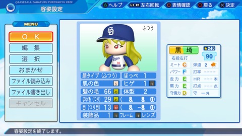eBASEBALLパワフルプロ野球2022_20231101203156