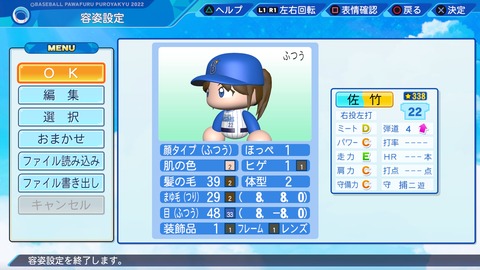 eBASEBALLパワフルプロ野球2022_20220713201406