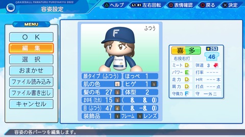 eBASEBALLパワフルプロ野球2022_20220428114959