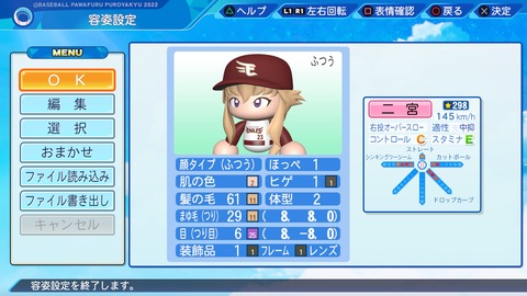 eBASEBALLパワフルプロ野球2022_20220801211505