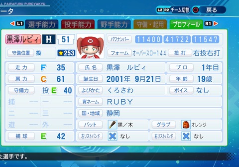 eBASEBALLパワフルプロ野球2020_20210702004211