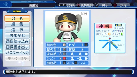 実況パワフルプロ野球２０１８_20200323104017