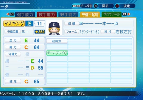 eBASEBALLパワフルプロ野球2020_20201005195601