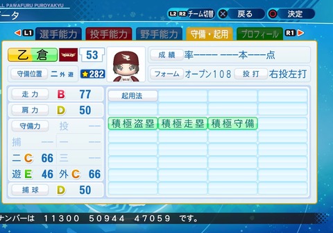 eBASEBALLパワフルプロ野球2020_20201005195703