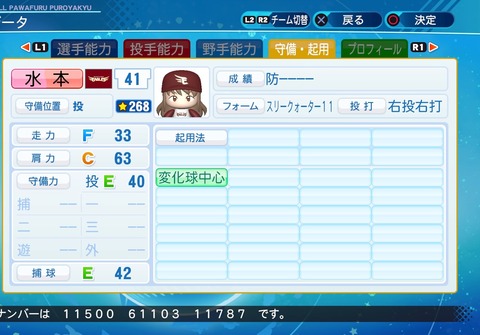 eBASEBALLパワフルプロ野球2020_20201203000847