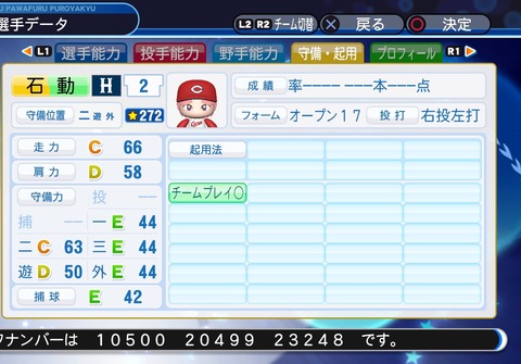 実況パワフルプロ野球２０１８_20191206162032