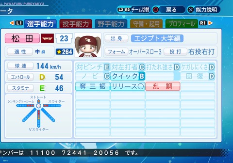 eBASEBALLパワフルプロ野球2020_20220318010503