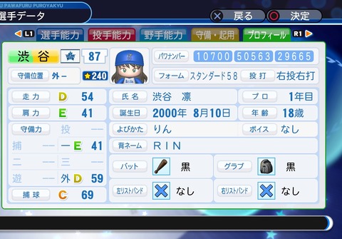 実況パワフルプロ野球２０１８_20200314002755