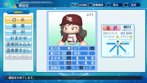 eBASEBALLパワフルプロ野球2020_20200728204623