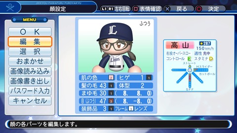 実況パワフルプロ野球２０１８_20200423180145