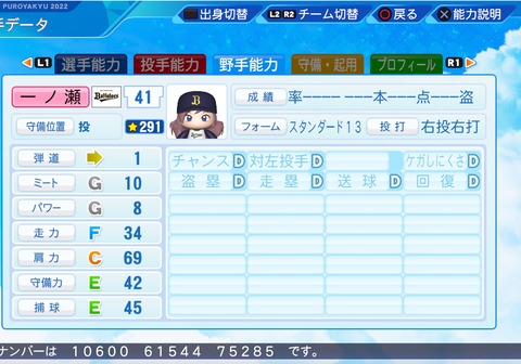 eBASEBALLパワフルプロ野球2022_20230529002816