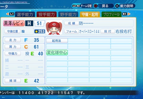 eBASEBALLパワフルプロ野球2020_20210702004204