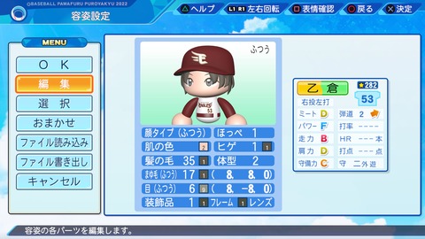 eBASEBALLパワフルプロ野球2022_20220427202139