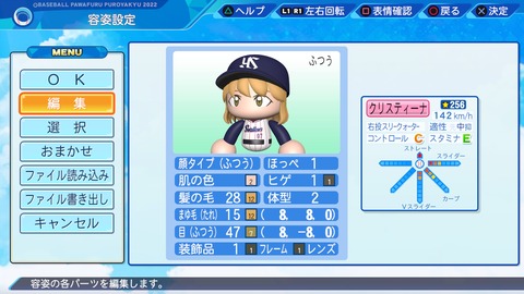 eBASEBALLパワフルプロ野球2022_20220425102611