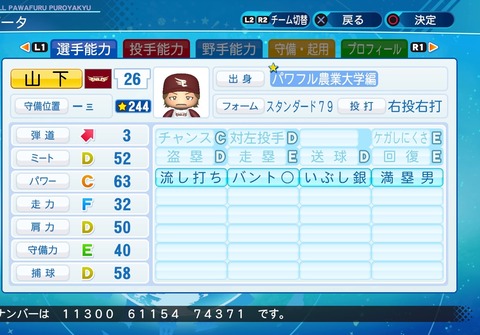 eBASEBALLパワフルプロ野球2020_20201203001125