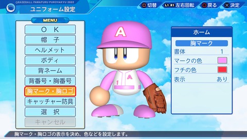 eBASEBALLパワフルプロ野球2022_20240718210420