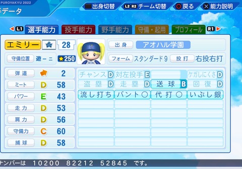 eBASEBALLパワフルプロ野球2022_20231230212000