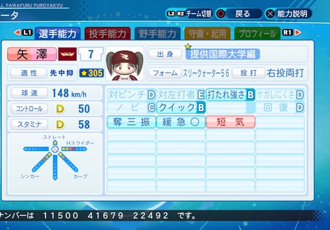 eBASEBALLパワフルプロ野球2020_20210702003805