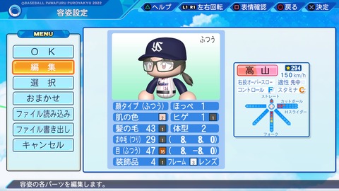 eBASEBALLパワフルプロ野球2022_20231215104908