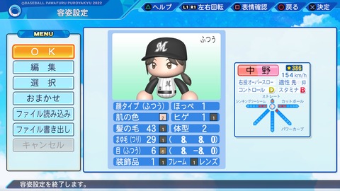 eBASEBALLパワフルプロ野球2022_20220922004216