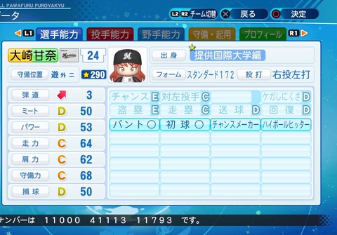 eBASEBALLパワフルプロ野球2020_20201203000907