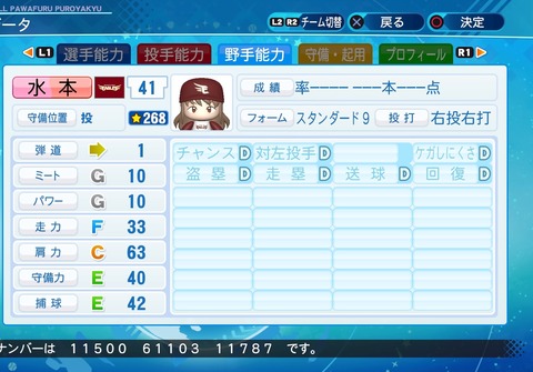 eBASEBALLパワフルプロ野球2020_20201203000841