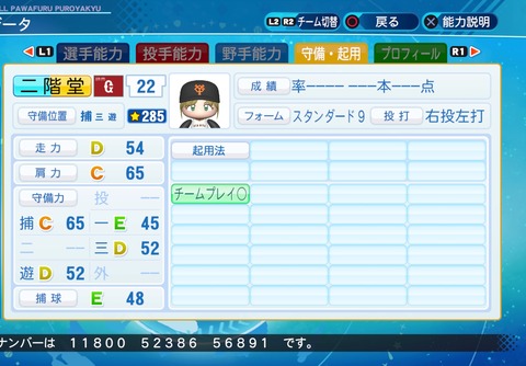 eBASEBALLパワフルプロ野球2020_20220309010257