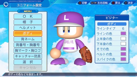 eBASEBALLパワフルプロ野球2022_20240718212530