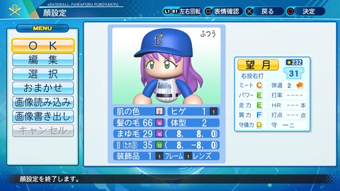eBASEBALLパワフルプロ野球2020_20200722103257