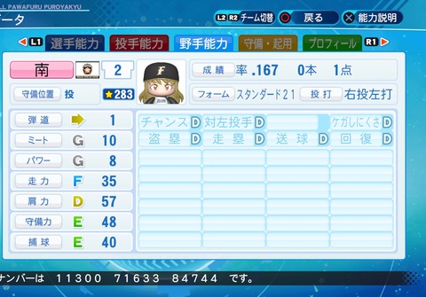eBASEBALLパワフルプロ野球2020_20210603214534