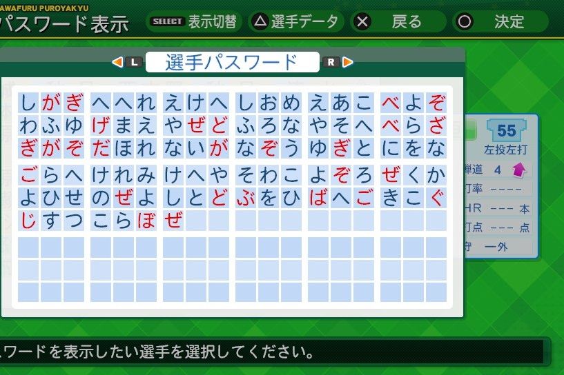 高垣 楓 パワプロ アイマス ラブライブ パワプロ選手