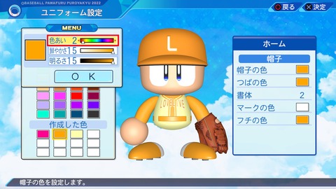 eBASEBALLパワフルプロ野球2022_20240718212112