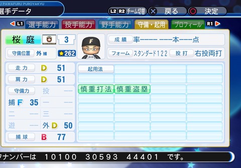 実況パワフルプロ野球２０１８_20200314002649
