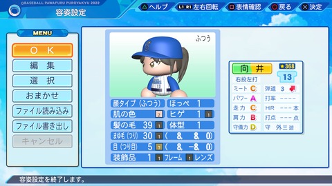 eBASEBALLパワフルプロ野球2022_20221130105240